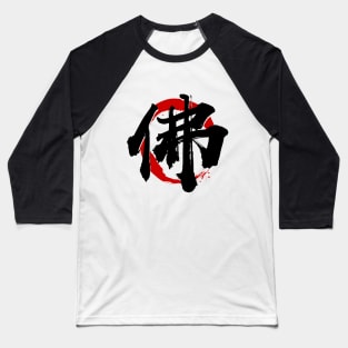 Buddha (kanji) Baseball T-Shirt